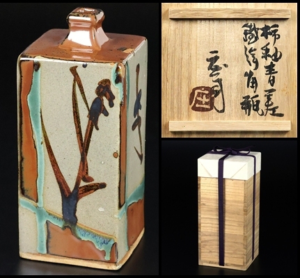 2026年最新】Yahoo!オークション -浜田庄司(陶芸)の中古品・新品・未