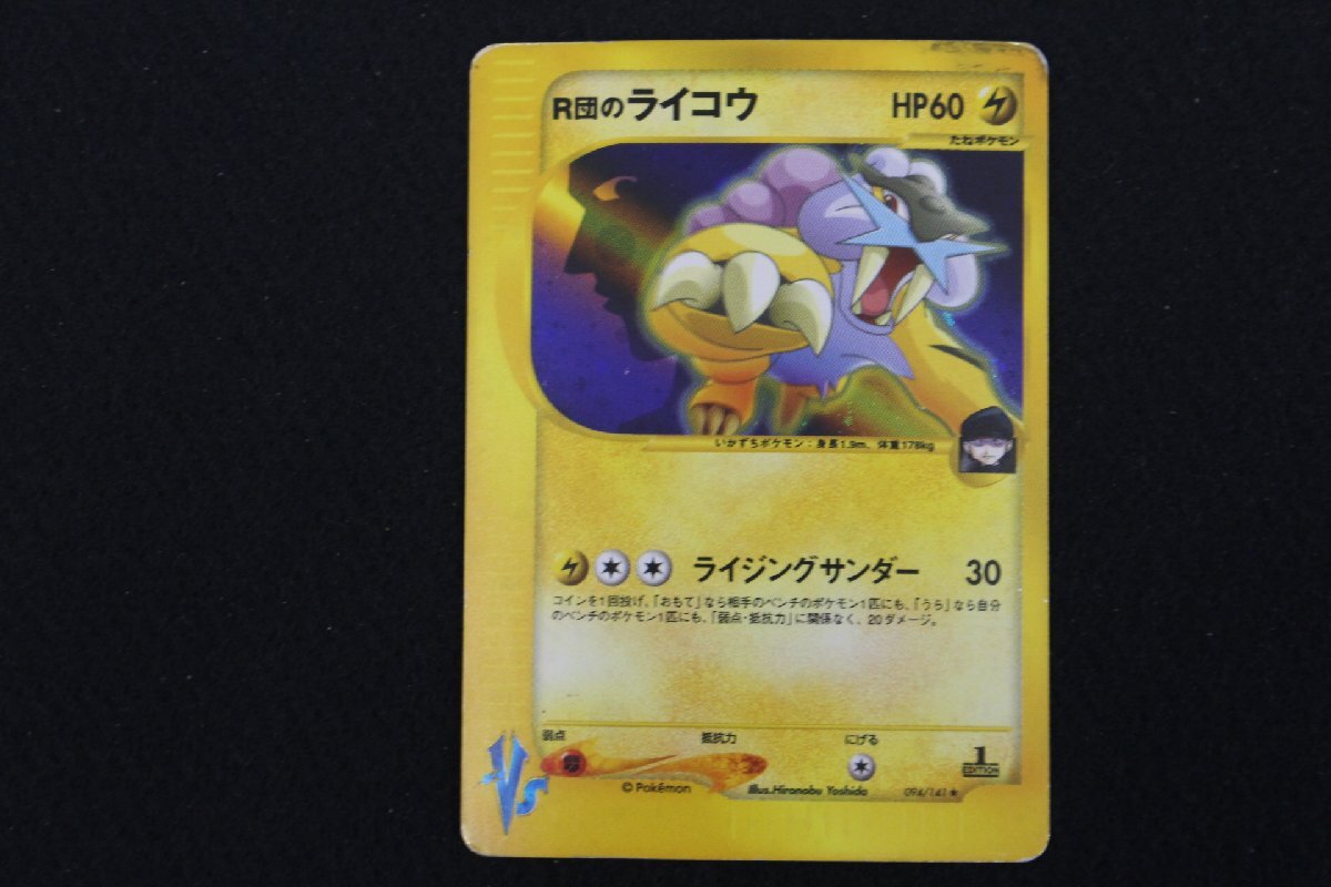 Yahoo!オークション -「ポケモンカードvs」の落札相場・落札価格