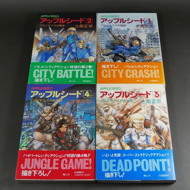Yahoo!オークション -「アップルシード セット」(全巻セット) (漫画