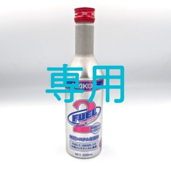 WAKO'S DIESEL-1 ディーゼルワン インジェクタークリーナー 200ml 2本