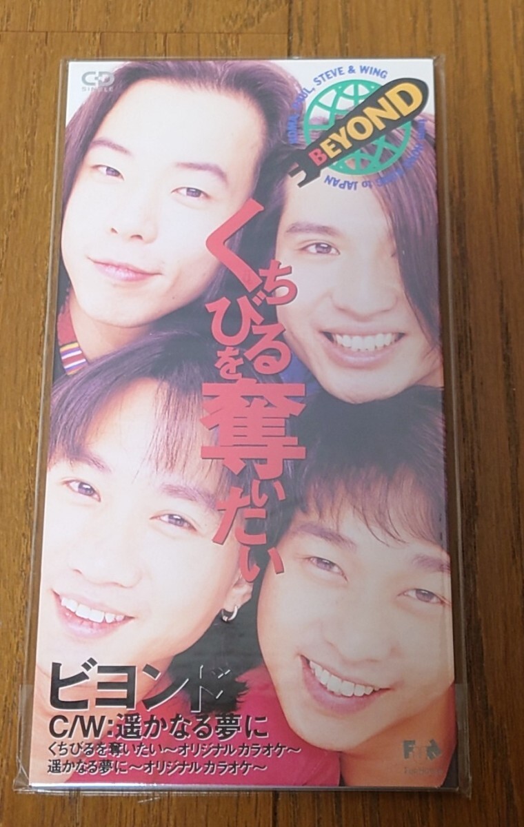 Yahoo!オークション -「beyond hong kong」の落札相場・落札価格