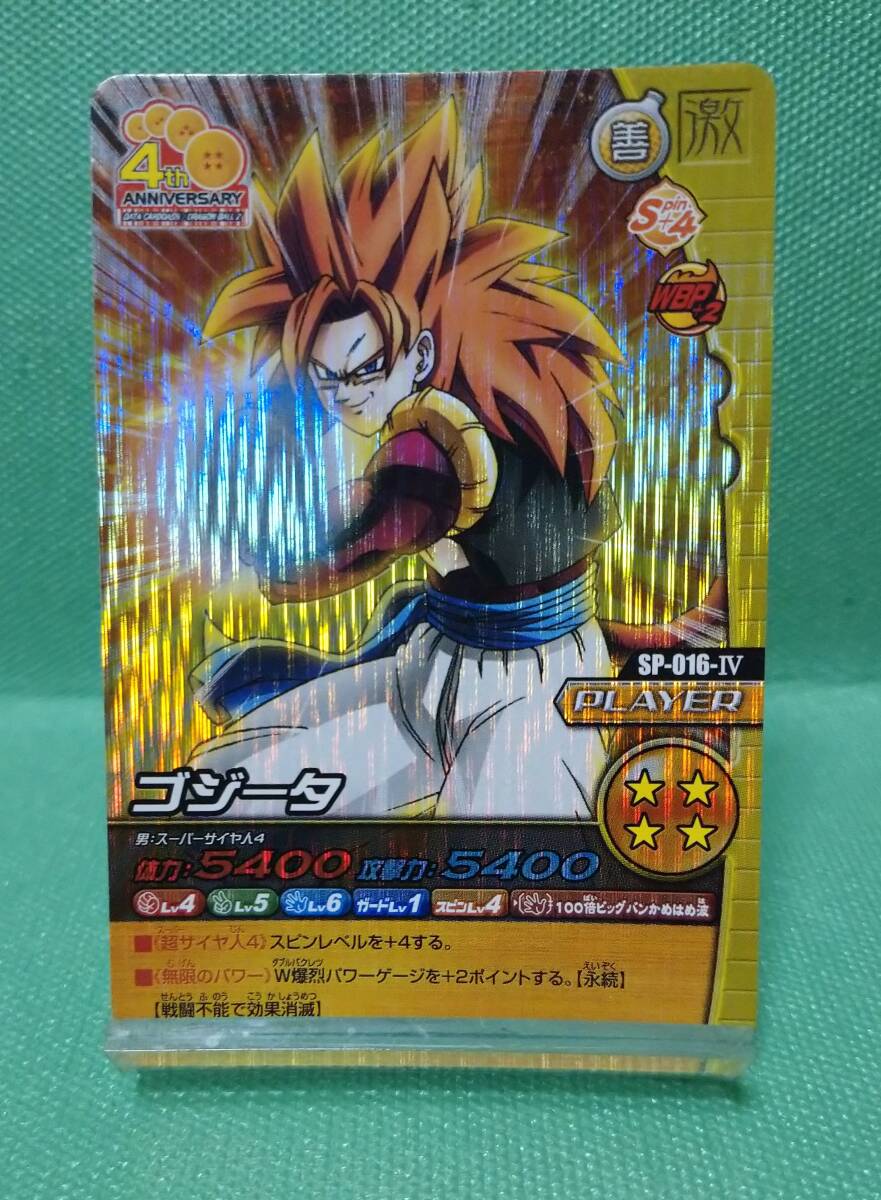 Yahoo!オークション -「ドラゴンボール データカードダス ゴジータ」の