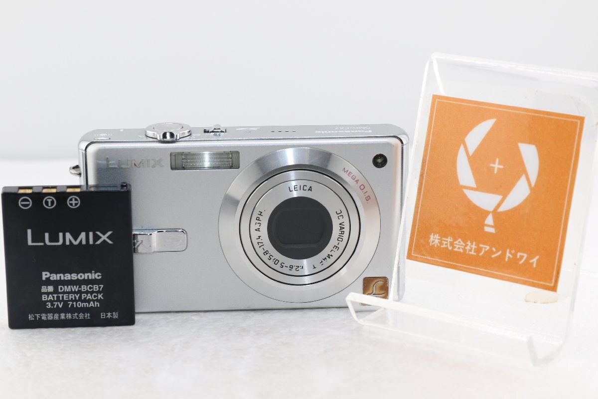 パナソニック LUMIX DMC-FX7 オークション比較 - 価格.com