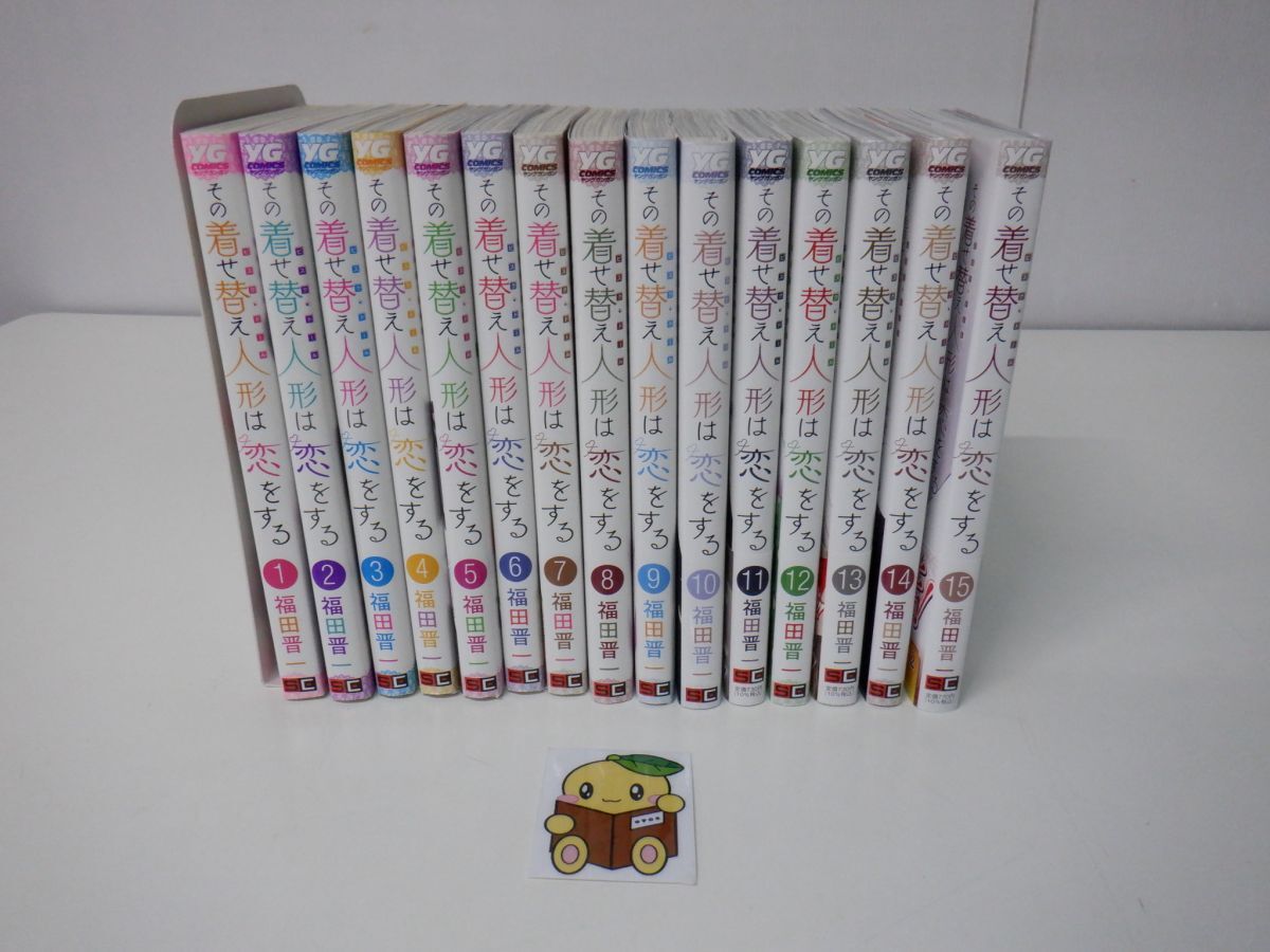 2026年最新】Yahoo!オークション -その着せ替え人形は恋をする 初版の