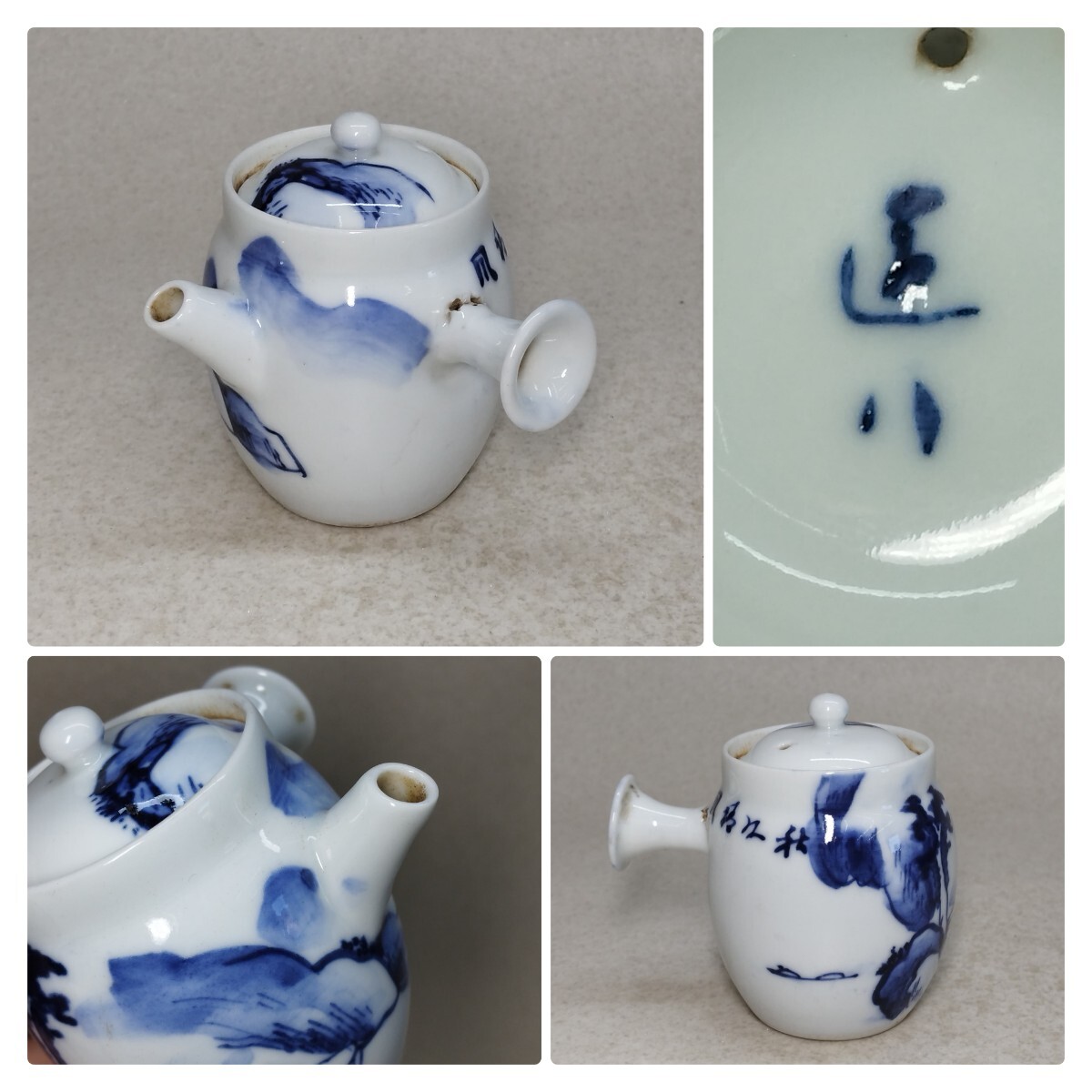 Yahoo!オークション -「高橋道八」の落札相場・落札価格