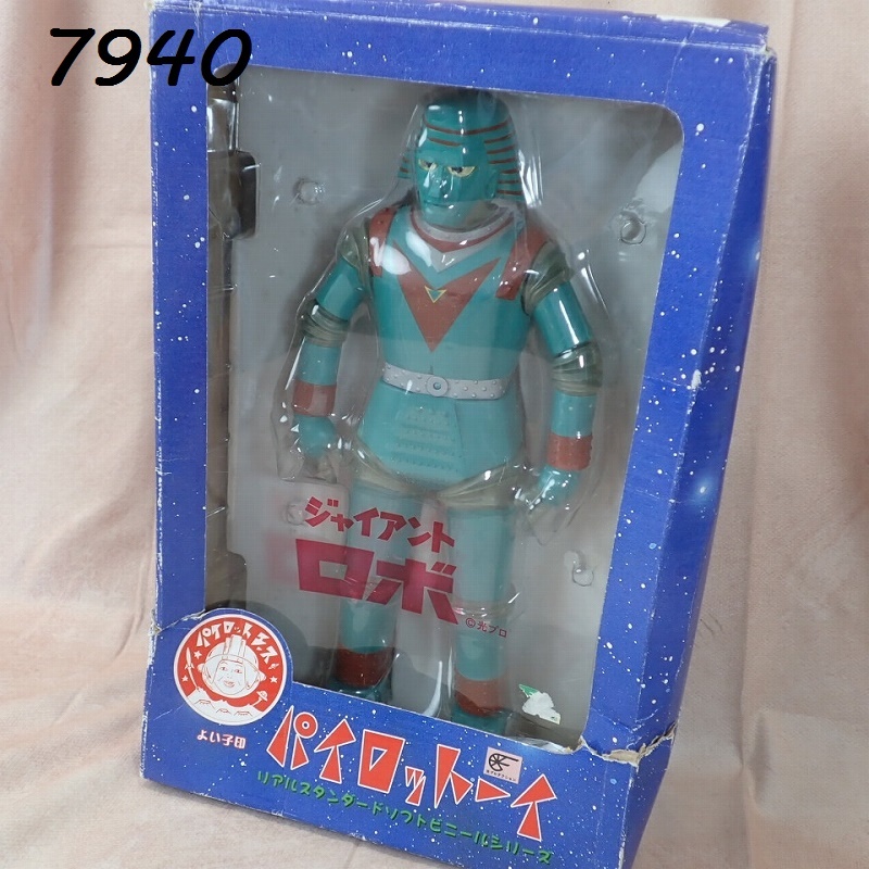 2026年最新】Yahoo!オークション -ジャイアントロボ ソフビの中古品