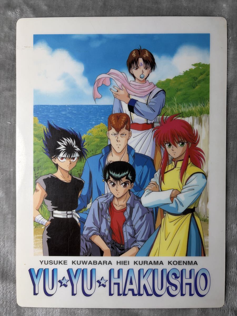 2026年最新】Yahoo!オークション -幽遊白書下敷き(コミック、アニメ