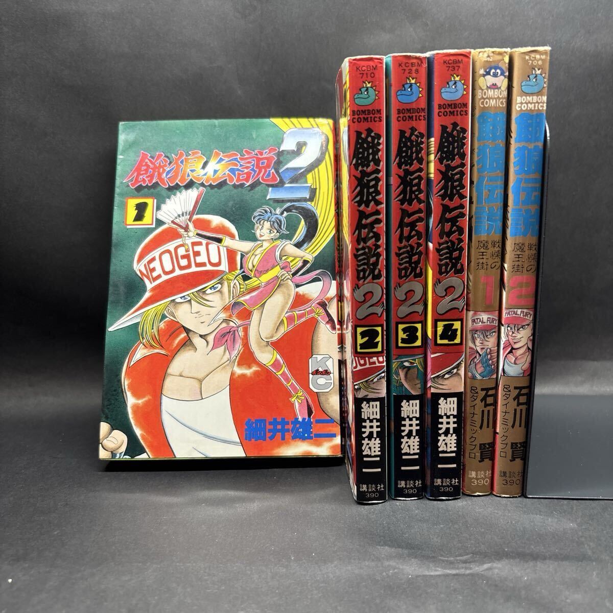 2026年最新】Yahoo!オークション -餓狼伝説(漫画、コミック)の中古品