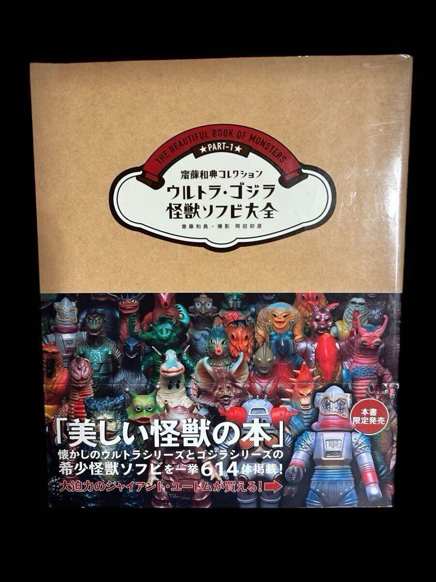 Yahoo!オークション -「マルサン ゴジラ」(ソフビ) (ビンテージ)の落札