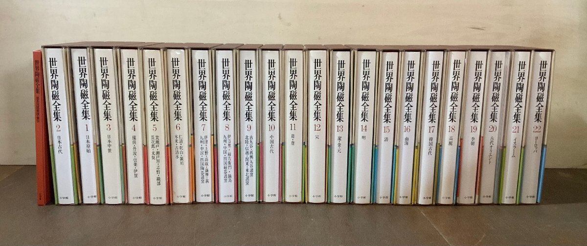 2026年最新】Yahoo!オークション -世界陶磁全集 小学館の中古品・新品