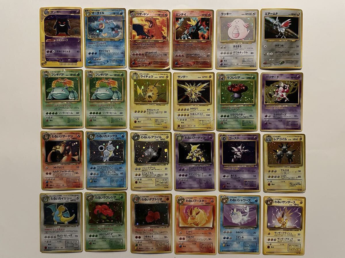 Yahoo!オークション -「ポケモンカード 旧裏面 まとめ売り」の落札相場