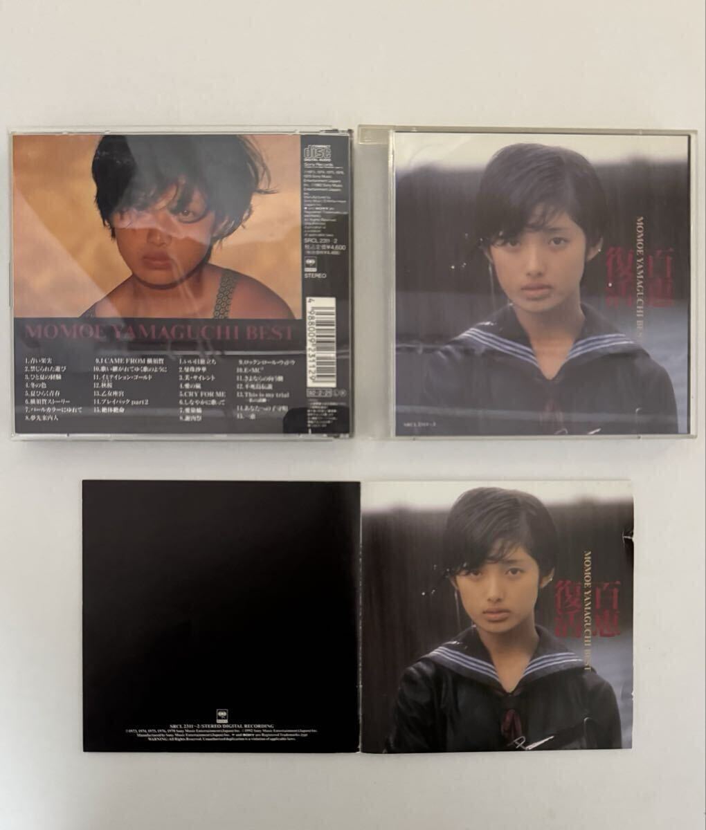 2026年最新】Yahoo!オークション -山口百恵 cd 百恵復活の中古品・新品
