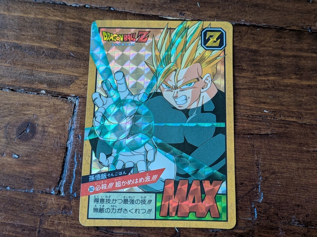 Yahoo!オークション -「かめはめ波カードダス」の落札相場・落札価格