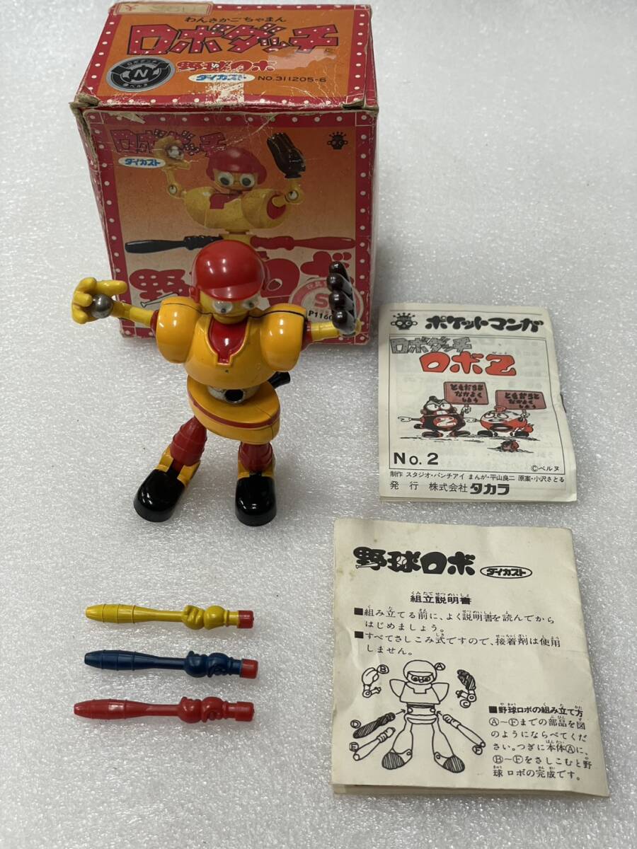 2026年最新】Yahoo!オークション - ロボダッチ(キャラクター