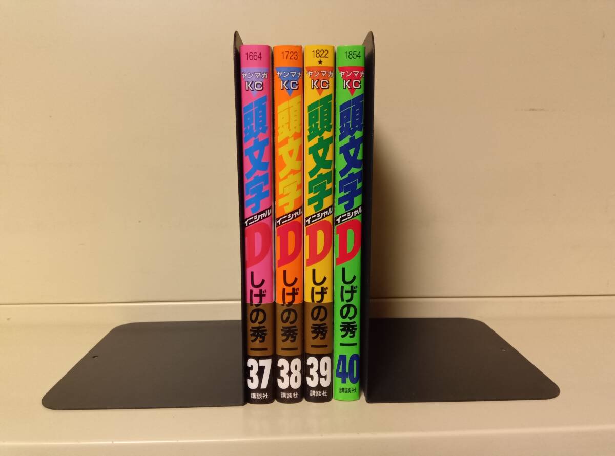 2026年最新】Yahoo!オークション -頭文字d(本、雑誌)の中古品・新品