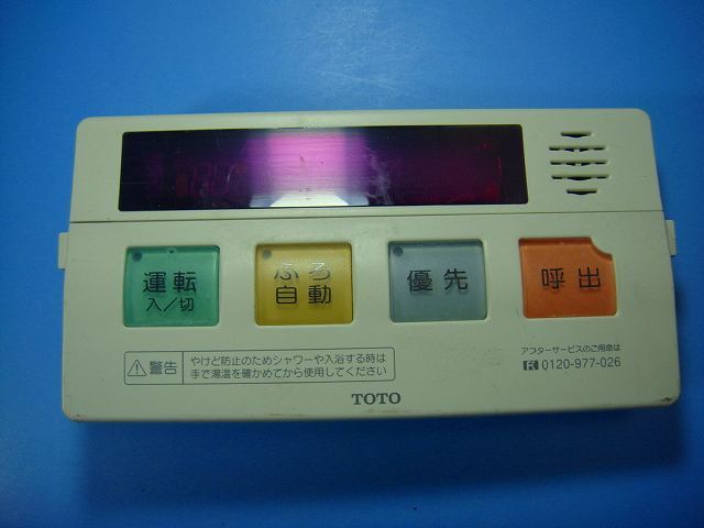 2026年最新】Yahoo!オークション -toto給湯器リモコンの中古品・新品
