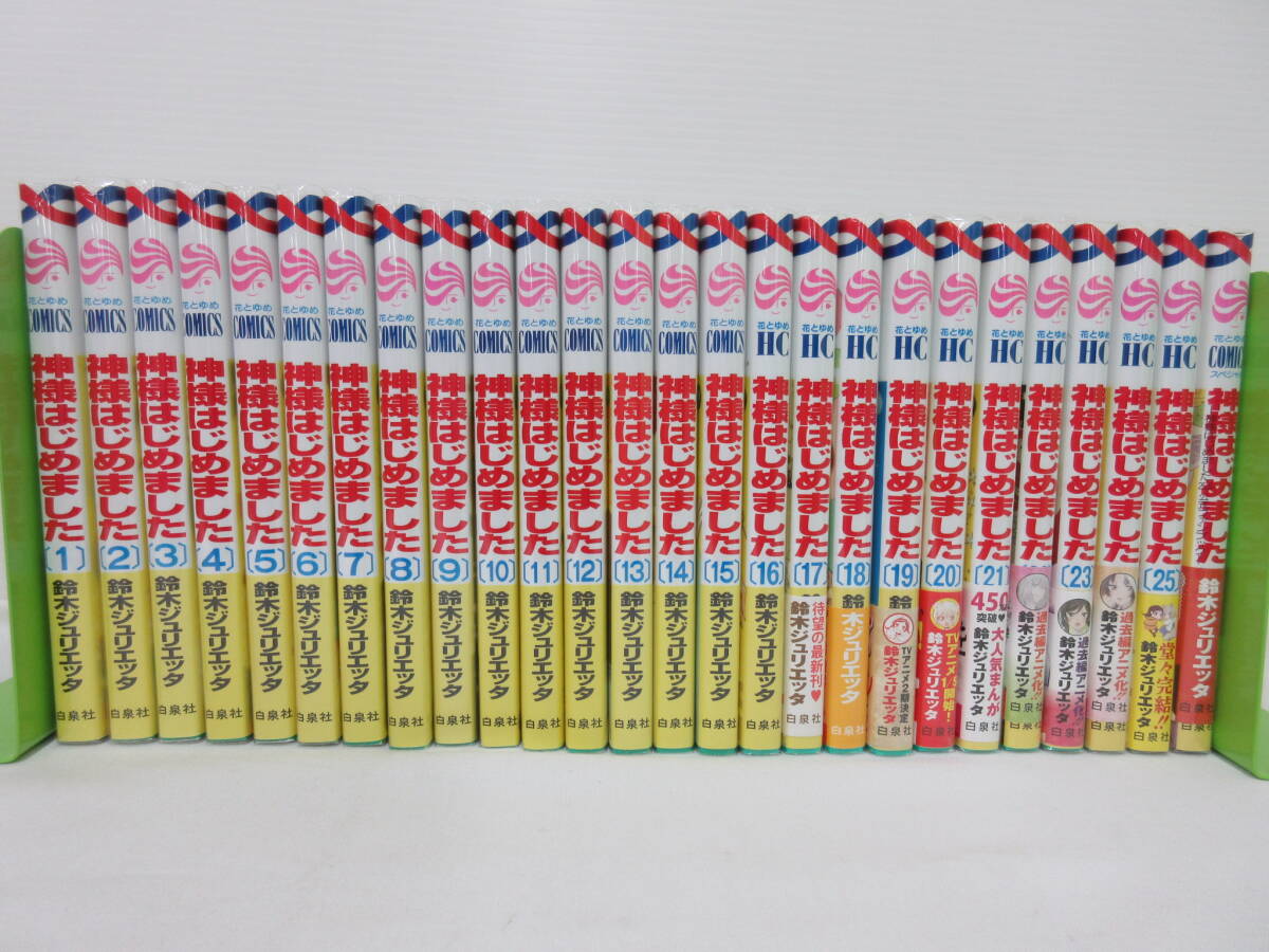 Yahoo!オークション -「神様はじめました 25.5」の落札相場・落札価格