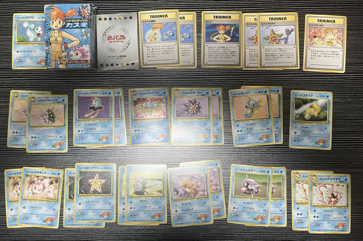 Yahoo!オークション -「ポケモンカード 旧 ポケモンジム」の落札相場