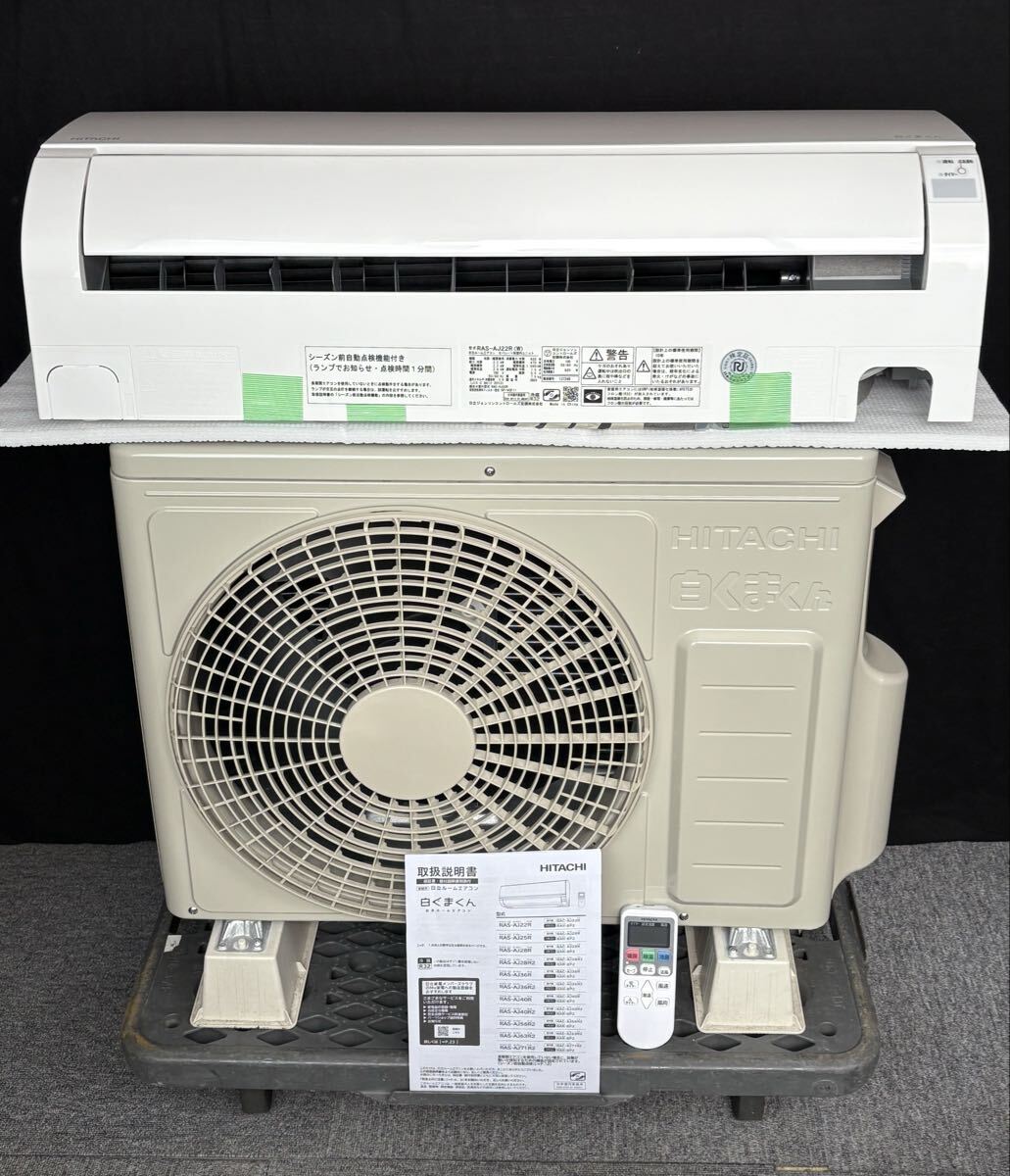 2026年最新】Yahoo!オークション -hitachi ras 22の中古品・新品・未