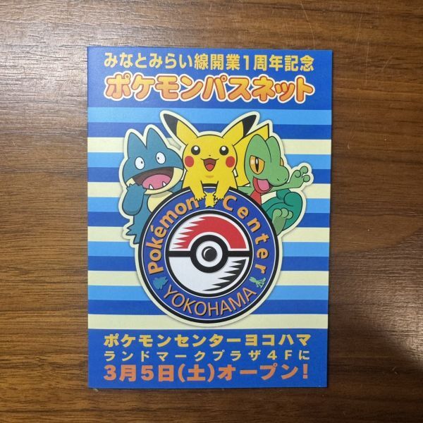 2026年最新】Yahoo!オークション - パスネットカード(鉄道 プリペイド