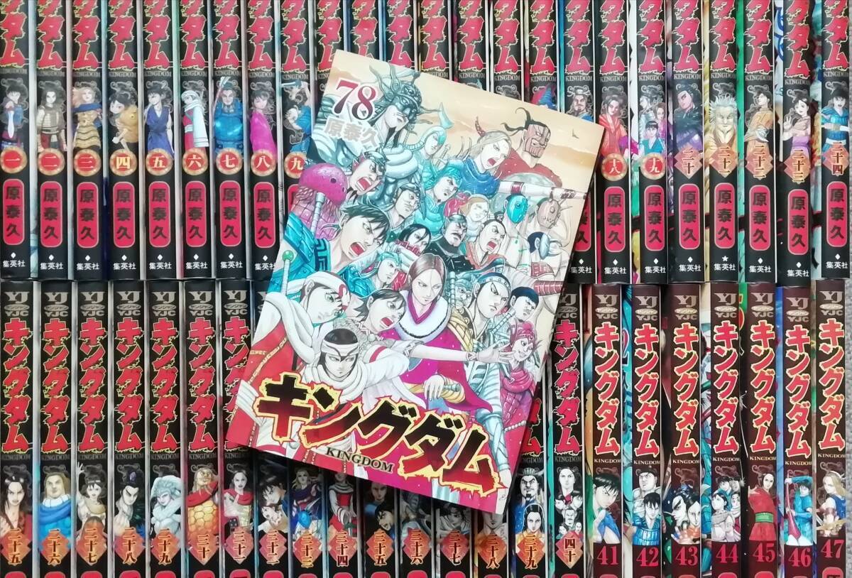2026年最新】キングダム(KINGDOM) 全巻セットが勢揃い！人気作品を手に