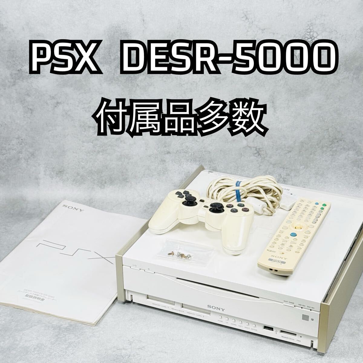 2026年最新】Yahoo!オークション -psx ジャンクの中古品・新品・未使用