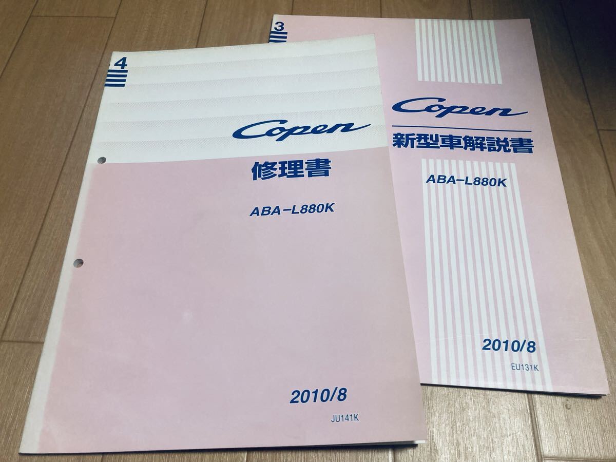 Yahoo!オークション -「サービスマニュアル整備書」(ダイハツ