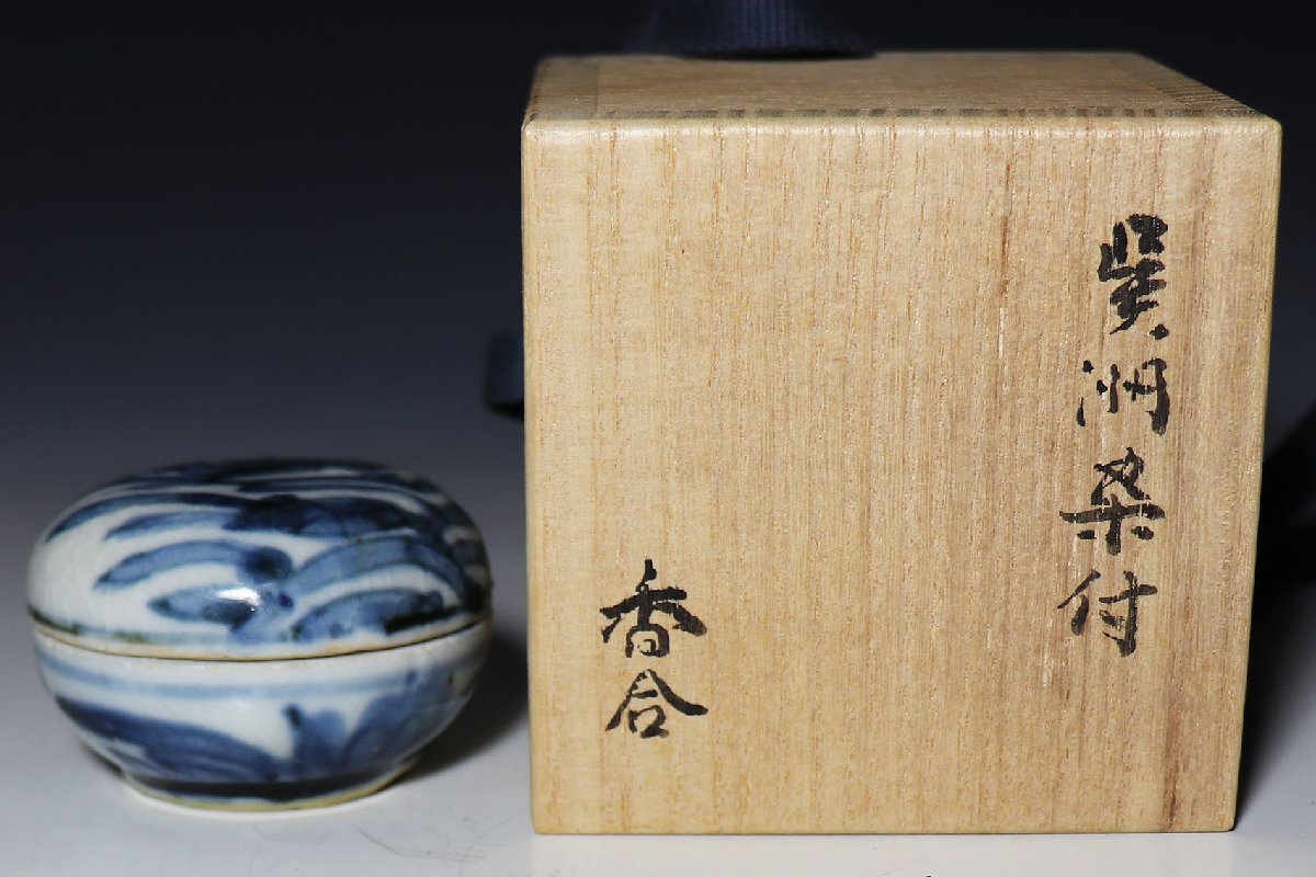 2026年最新】Yahoo!オークション -呉須 香合の中古品・新品・未使用品一覧