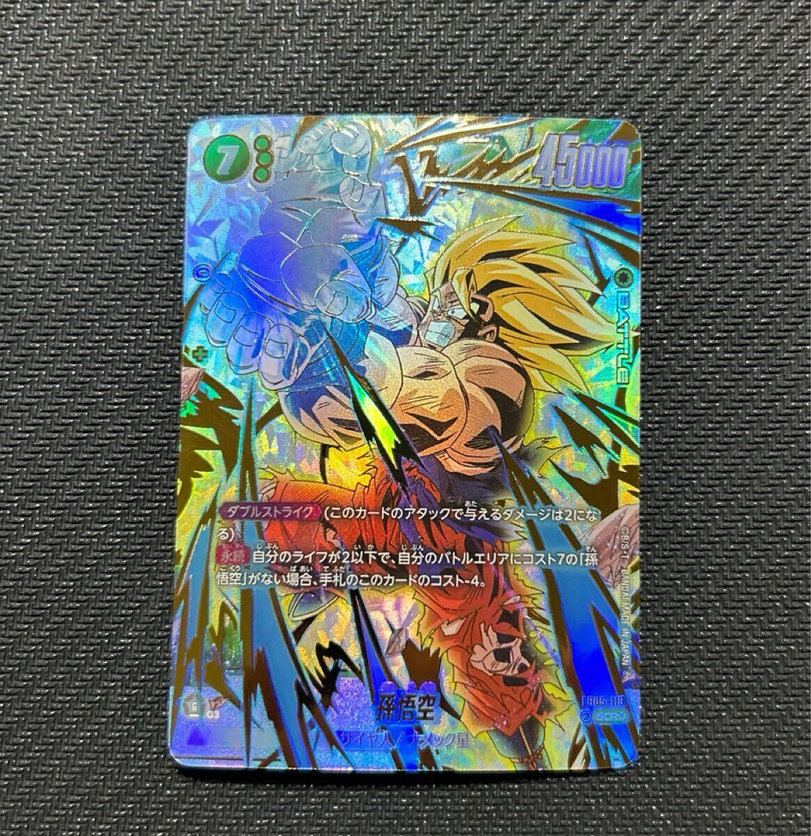 Yahoo!オークション - ドラゴンボールGT カードダス 本弾 第27弾 爆発