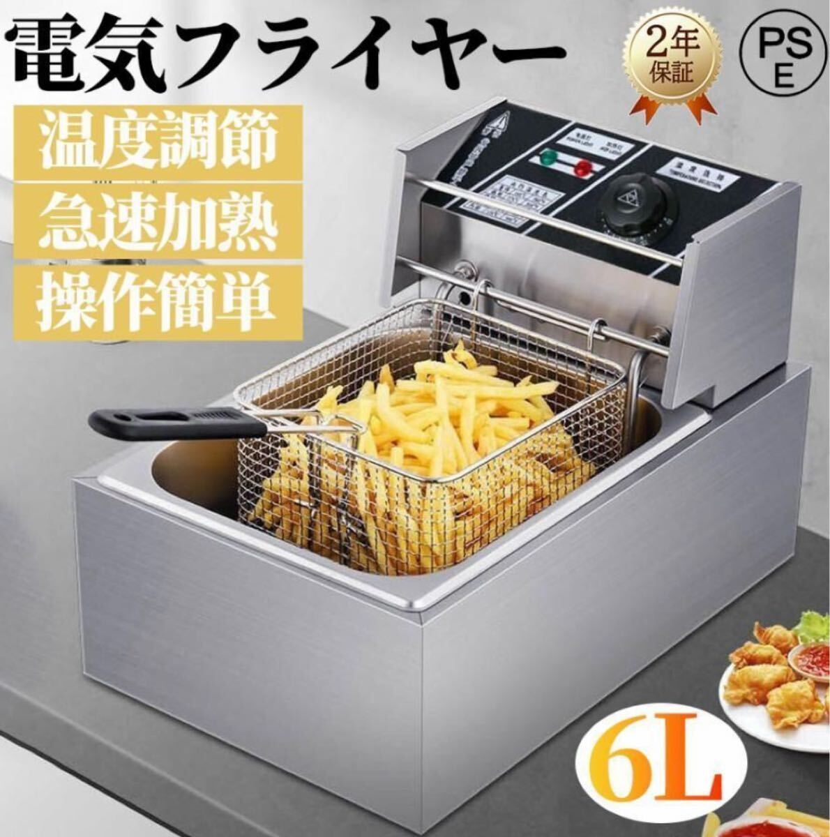 2026年最新】Yahoo!オークション -電気フライヤー 卓上の中古品・新品