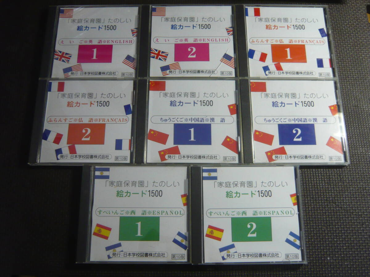 2026年最新】Yahoo!オークション -家庭保育園 絵カードの中古品・新品