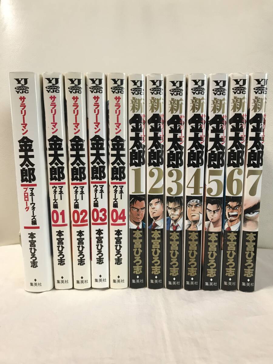 2026年最新】Yahoo!オークション -サラリーマン金太郎全巻の中古品