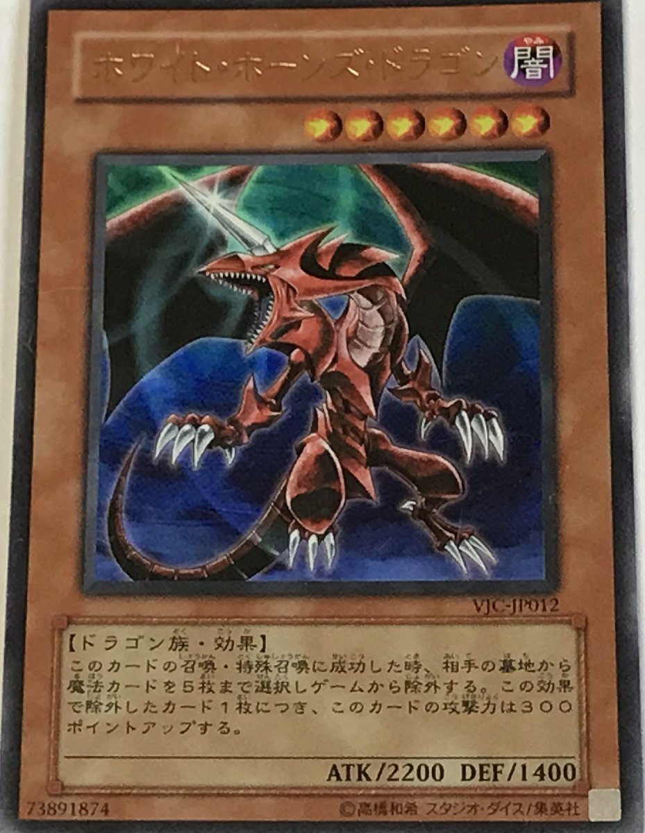 2026年最新】Yahoo!オークション -ホワイトホーンズドラゴンの中古品