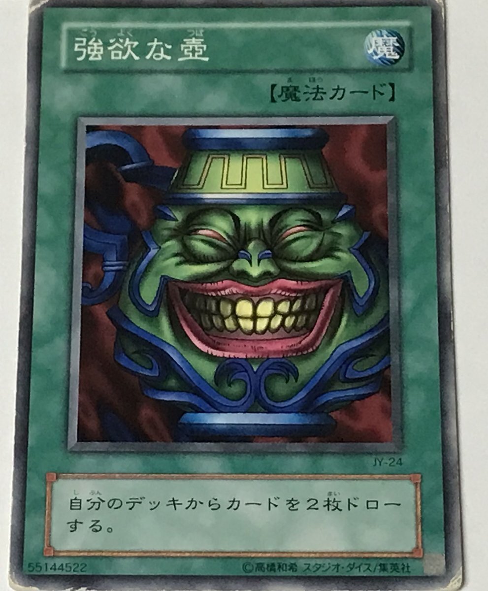 2026年最新】Yahoo!オークション -遊戯王 2期(まとめ売り)の中古品