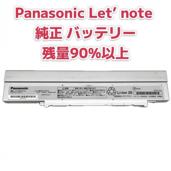 パナソニック CF-VZSU1CJS [シルバー] オークション比較 - 価格.com