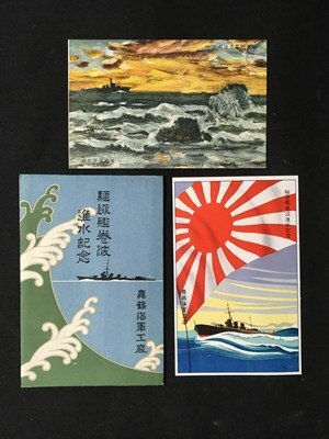 Yahoo!オークション -「駆逐艦 進水」(アンティーク、コレクション) の