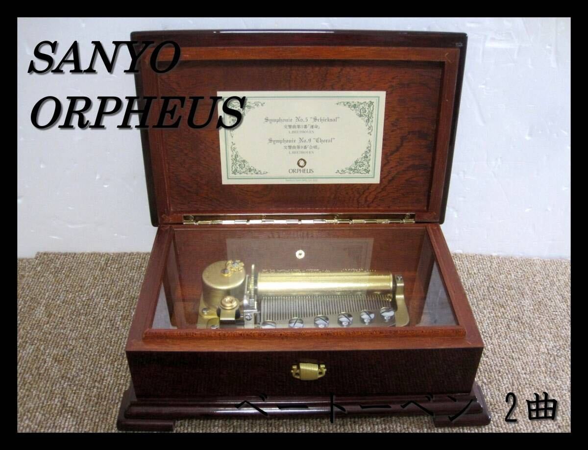 Yahoo!オークション -「オルゴール 50弁」の落札相場・落札価格