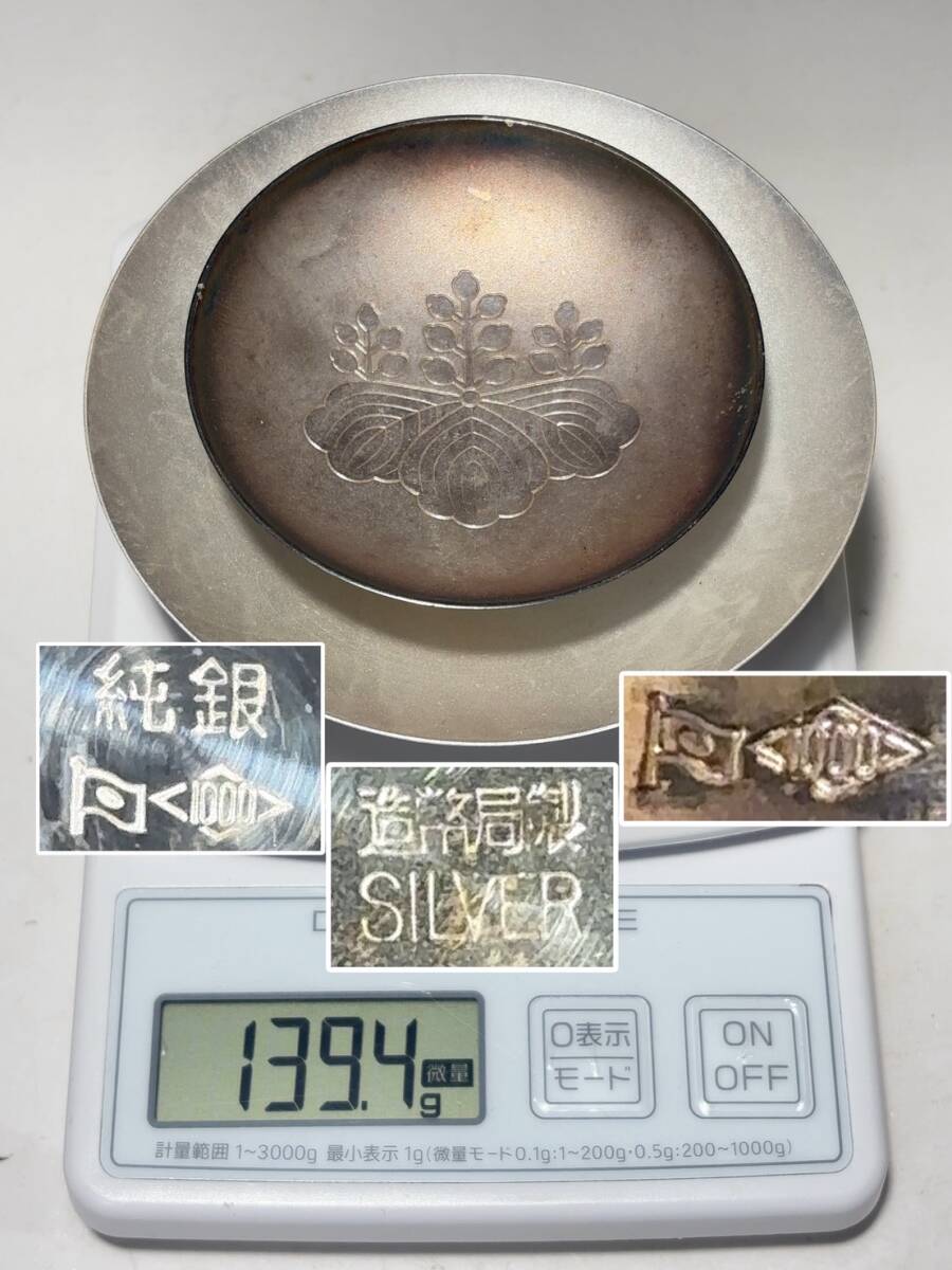 2026年最新】Yahoo!オークション -造幣局 銀杯の中古品・新品・未使用