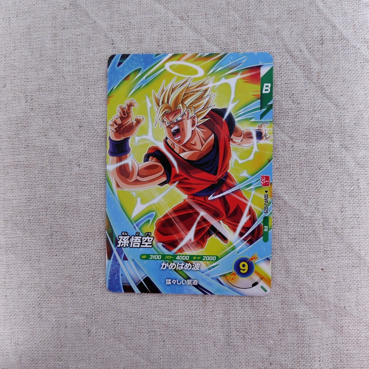 2026年最新】Yahoo!オークション -孫悟空 かめはめ波(ドラゴンボール