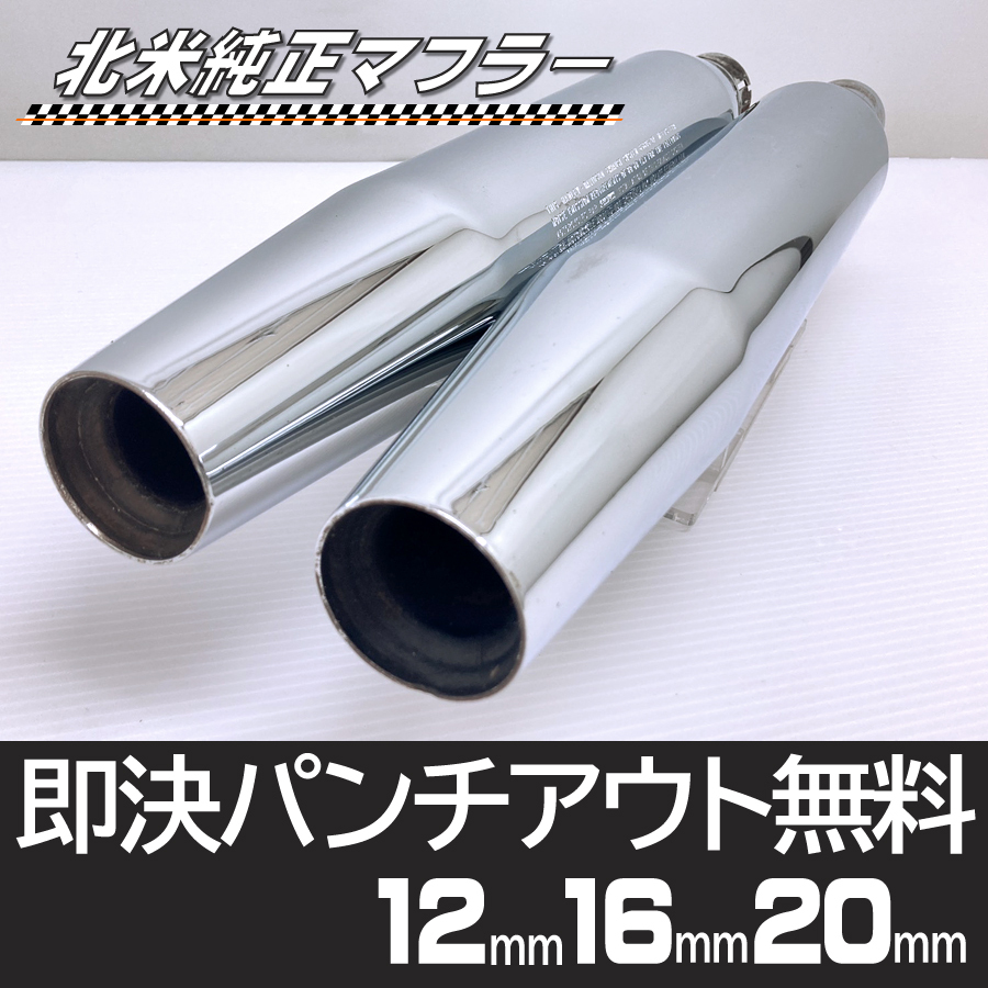 Yahoo!オークション -「スポーツスター 北米 マフラー」の落札相場