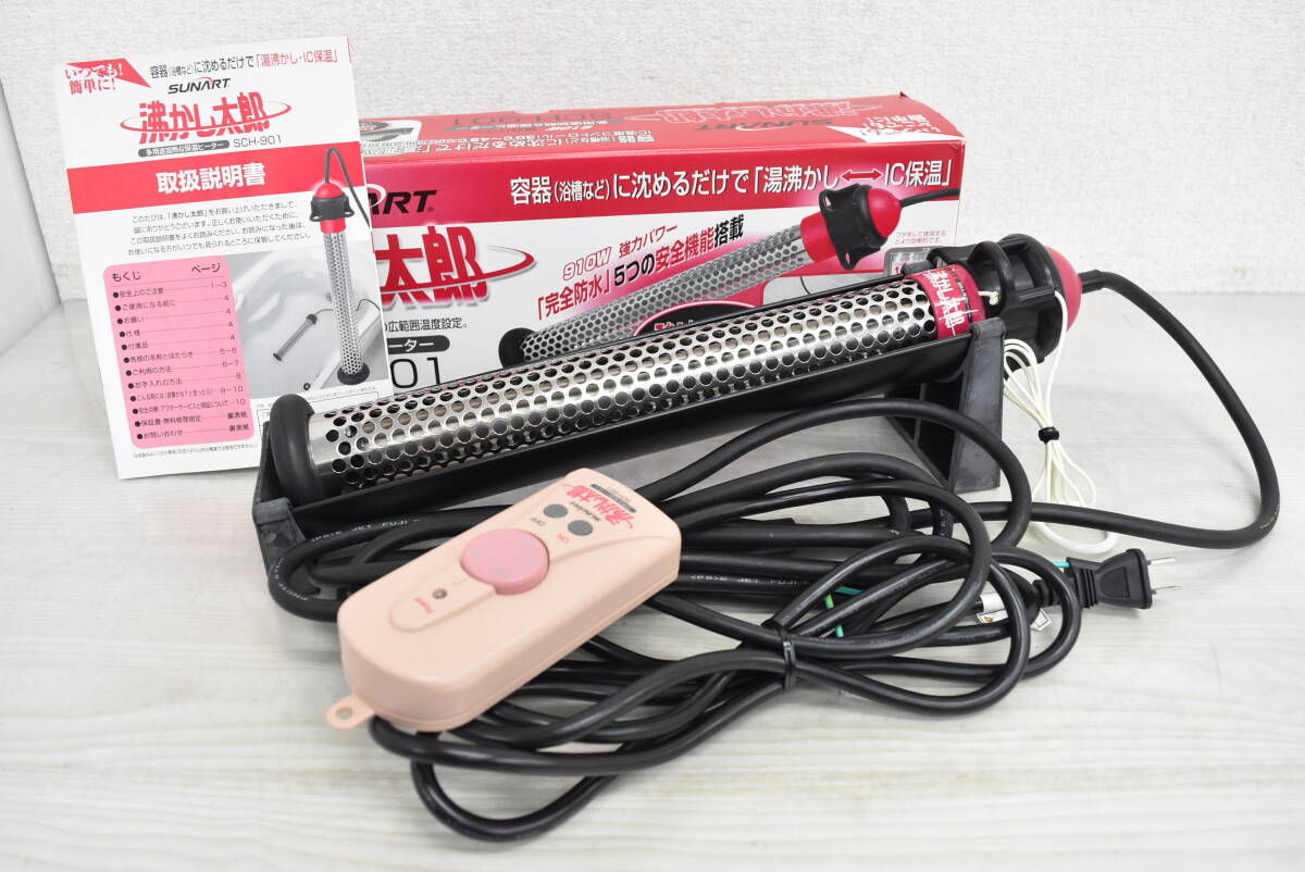 2026年最新】Yahoo!オークション -沸かし太郎 sch-901の中古品・新品