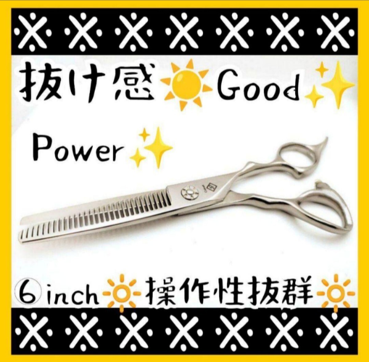 2026年最新】Yahoo!オークション -プロ用セニングシザーの中古品・新品