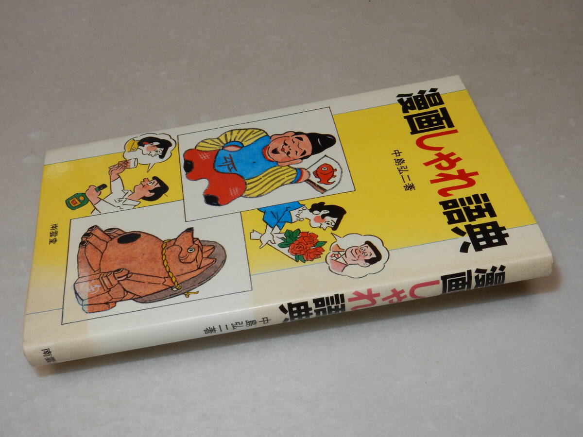 富永一朗 サインの値段と価格推移は？｜14件の売買データから富永一朗
