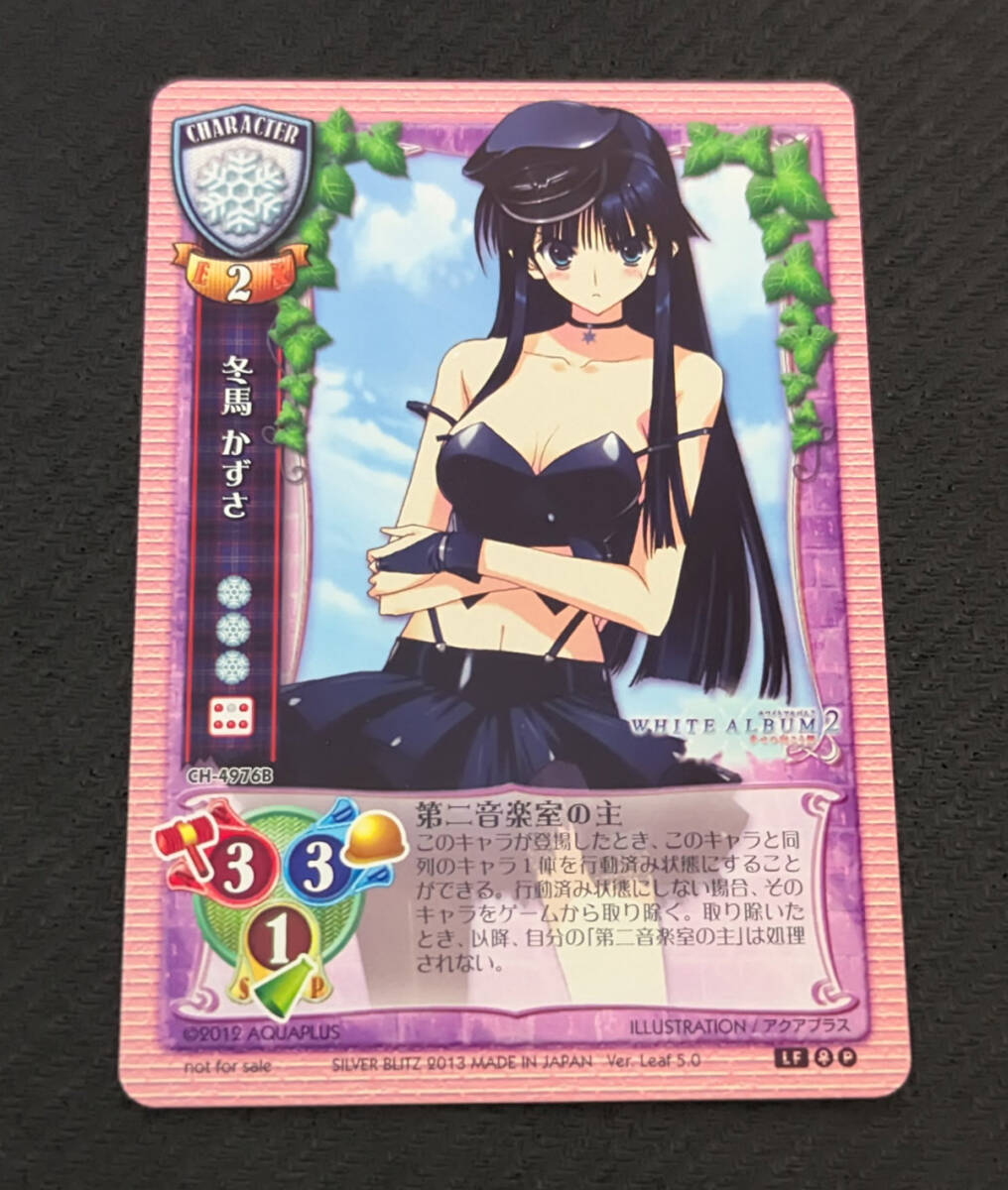 Lycee/リセ/プロモ/PR/LO-4249-A/社長令嬢 鹿島 理々/4枚 item details