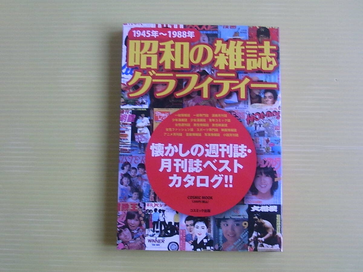 2026年最新】Yahoo!オークション -#サブカル(雑誌)の中古品・新品