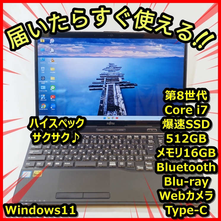 2026年最新】Yahoo!オークション - 15インチ～(富士通 ノートブック