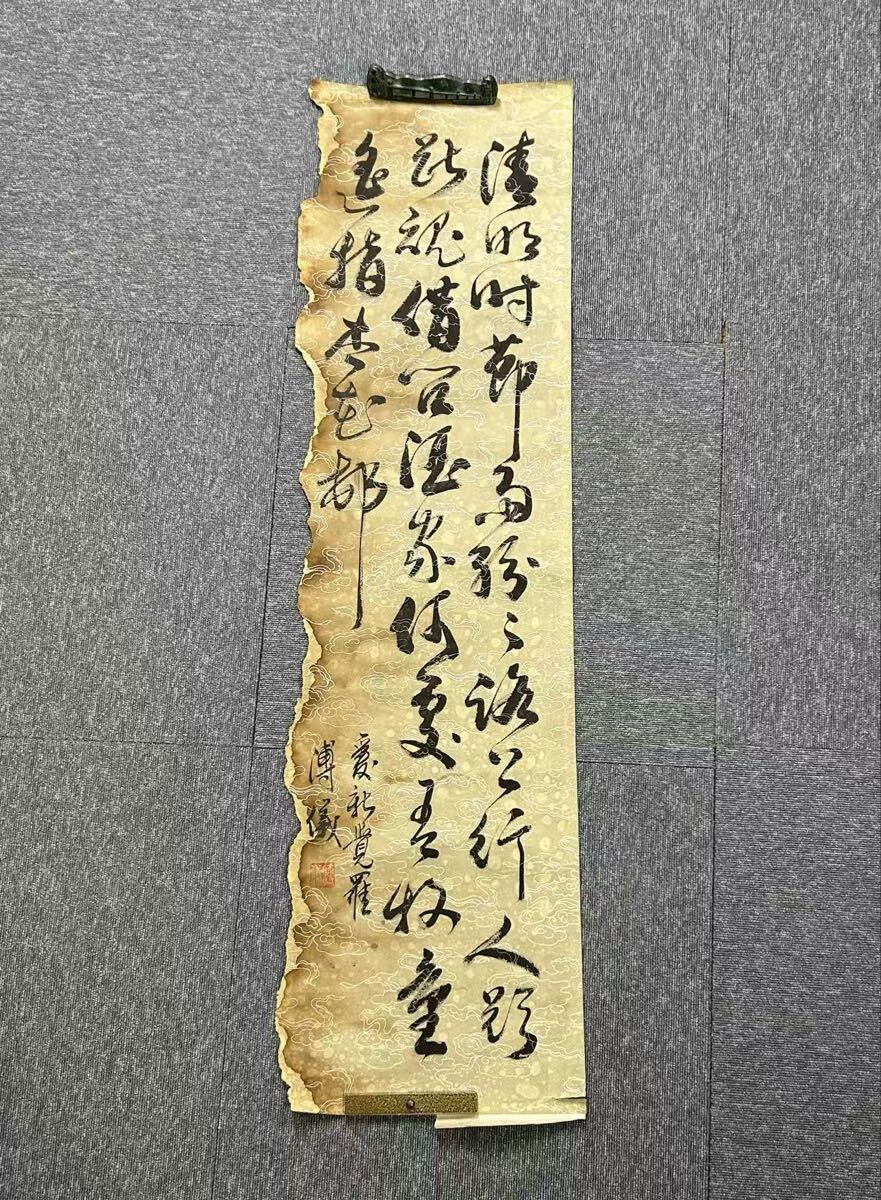 2026年最新】Yahoo!オークション -愛新覚羅(掛軸)の中古品・新品・未