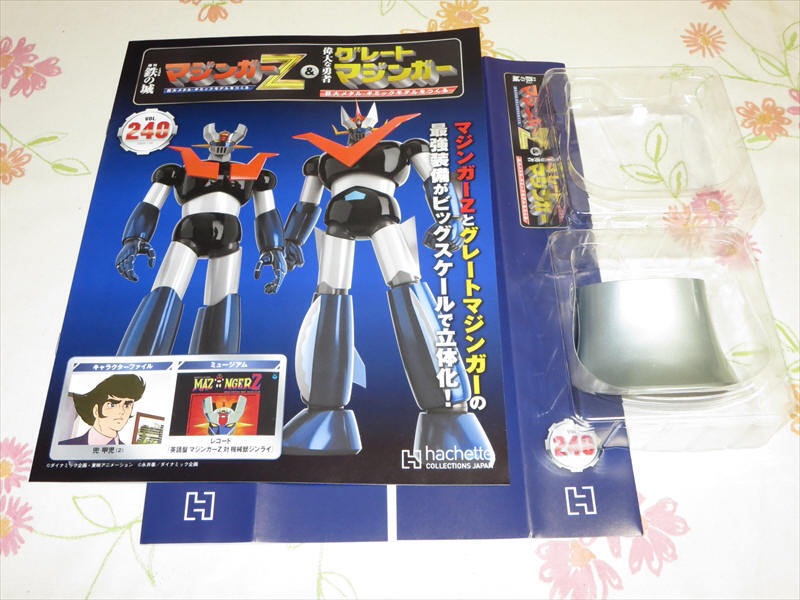 Yahoo!オークション -「アシェット」(マジンガーZ) (ロボットヒーロー