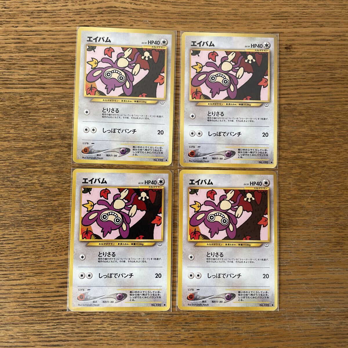 Yahoo!オークション -「めざめる伝説」の落札相場・落札価格