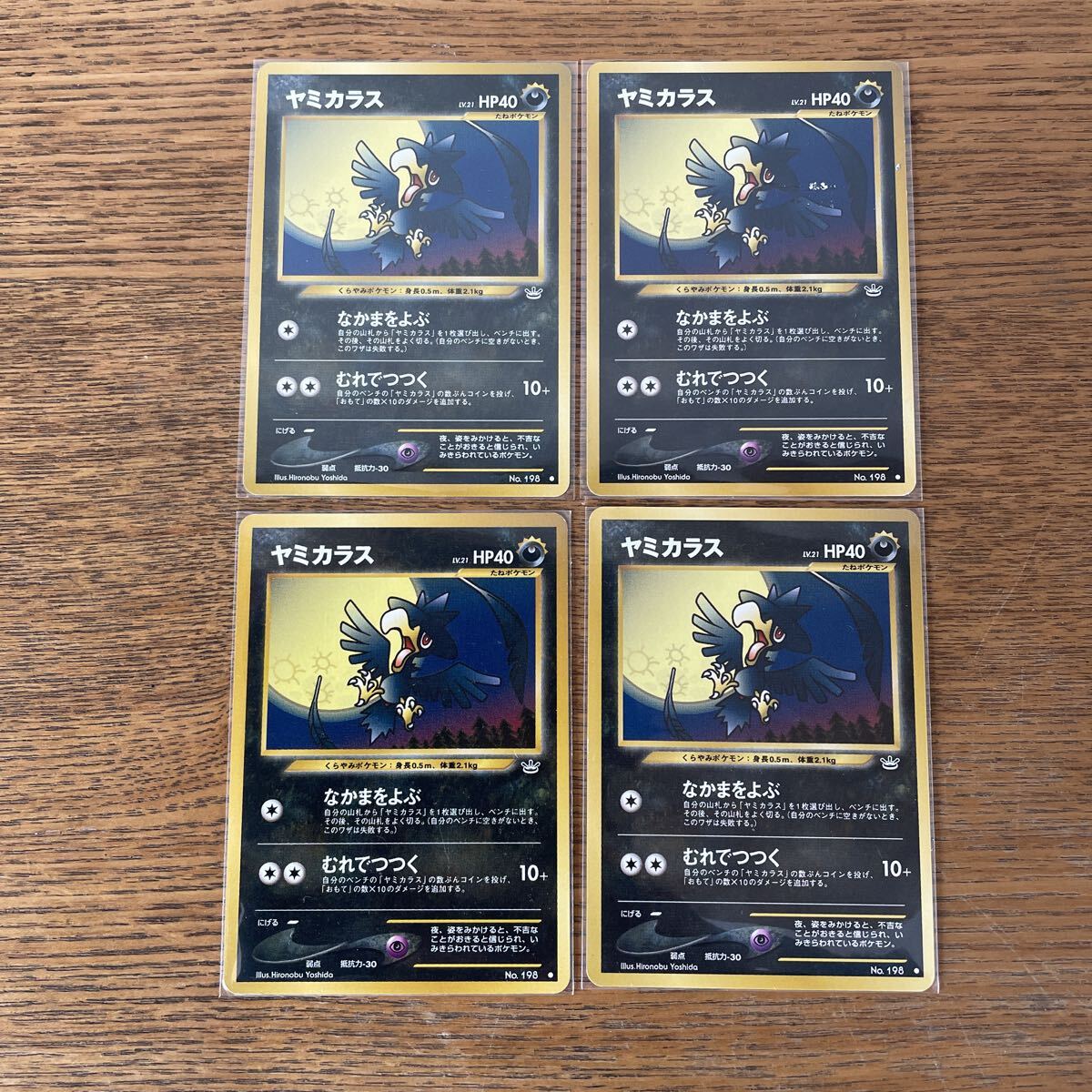 Yahoo!オークション -「めざめる伝説」の落札相場・落札価格